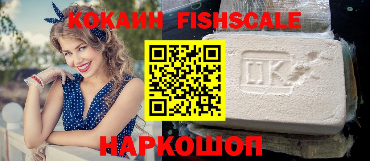 Cocaine VHQ Янаул