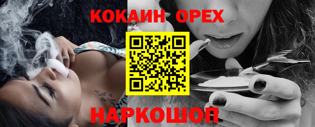 закладка  Вход с VPN  Янаул  Cocaine 98%  COCAIN 
