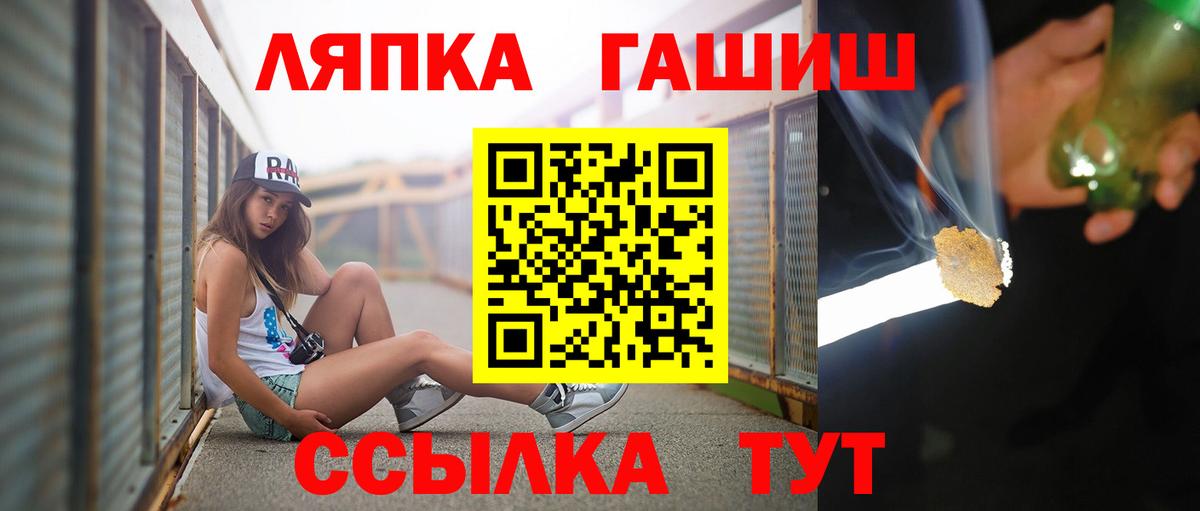 Янаул  ГАШ Premium  Вход с VPN  ГАШ  ГАШИШ гашик 