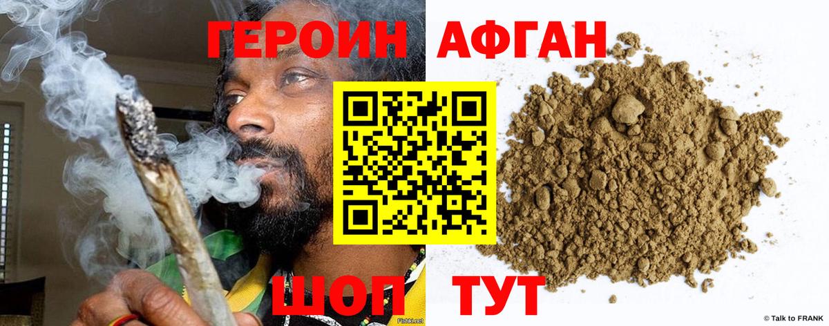 Героин белый  ГЕРОИН  Янаул  Вход с VPN 