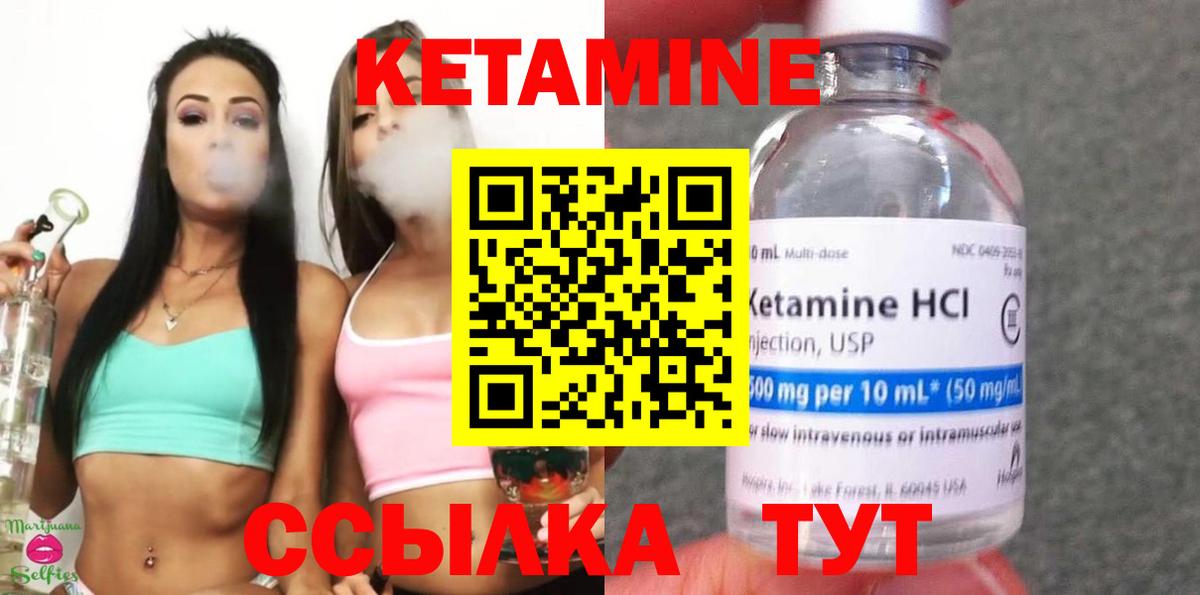 hydra ONION  КЕТАМИН ketamine  КЕТАМИН VHQ  Вход с VPN  Янаул 