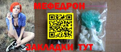 мяу мяу кристалл Ливны