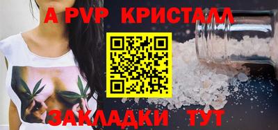 мяу мяу кристалл Ливны
