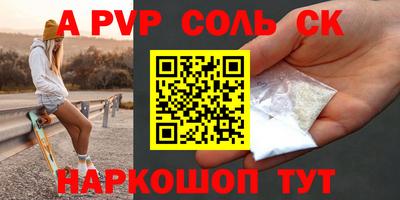 трава Лесосибирск