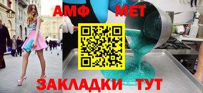 мяу мяу кристалл Ливны