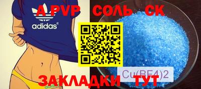 мяу мяу кристалл Ливны