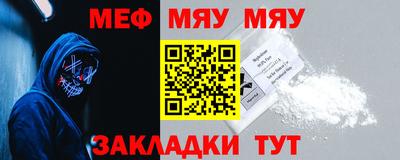 мяу мяу кристалл Ливны