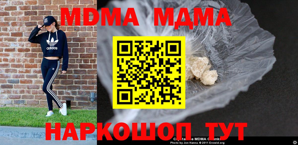 MDMA crystal Янаул