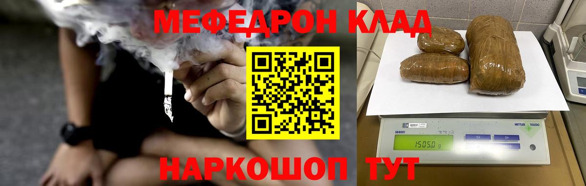 МЕФ кристаллы Янаул