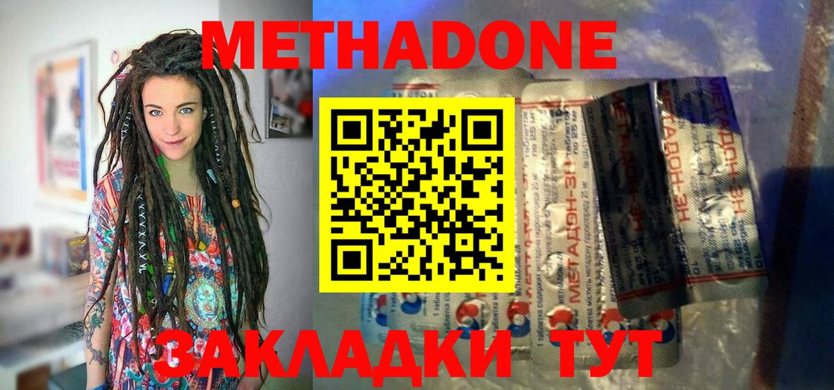 МЕТАДОН VHQ  Вход с VPN  Метадон VHQ  Янаул 