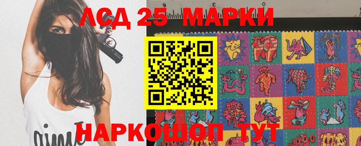 Марки 25I-NBOMe 1,5мг Янаул