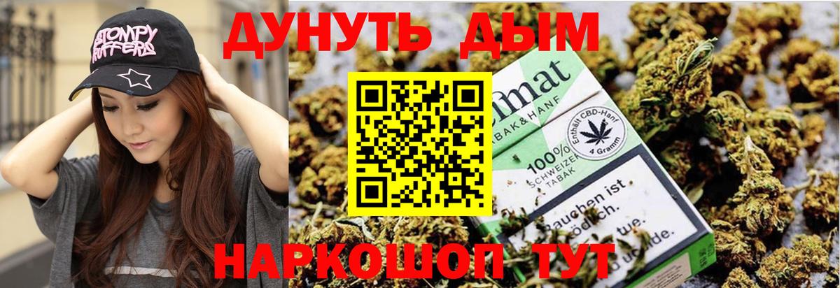 Шишки марихуана LSD WEED  Вход с VPN  Янаул  Бошки Шишки марихуана  Канабис семена 